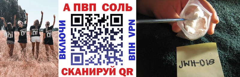 А ПВП кристаллы блэк спрут ссылка Боготол