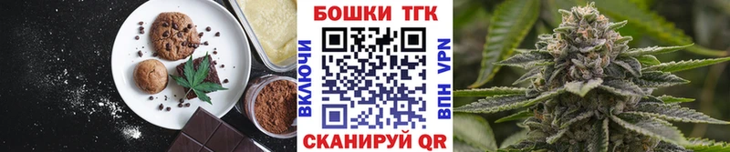 Печенье с ТГК марихуана  Боготол 