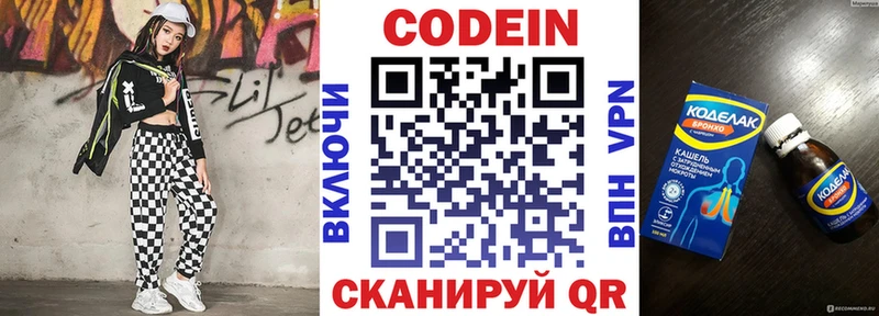 Кодеин Purple Drank  нарко площадка состав  Боготол 