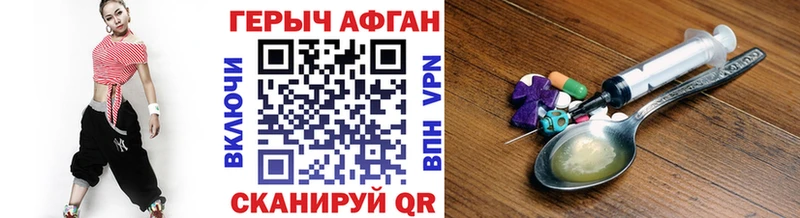 наркотики Боготол Героин гречка
