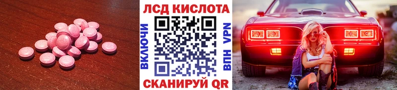 LSD-25 экстази кислота  как найти закладки  Боготол 